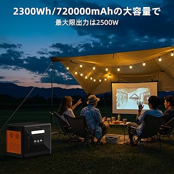 【超美品】Greenery G2500 ポータブル電源+200Wソーラーパネル Amazon.co.jp: Greenery G2500 ポータブル電源 大容量 長寿命